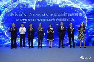 Informa Markets在華西設(shè)立總部 成都信息服務(wù)產(chǎn)業(yè)的全球化新篇章