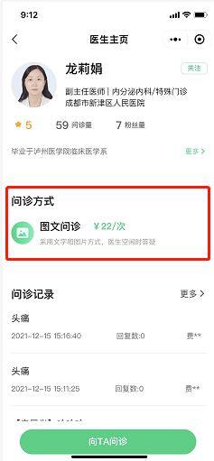 成都市新津區(qū)人民醫(yī)院互聯(lián)網(wǎng)醫(yī)院正式上線，開(kāi)啟智慧醫(yī)療新篇章